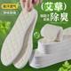 Men's sweat-absorbent deodorant breathable deodorant insoles are soft and comfortable for a long time and can be washed thin four-season insoles