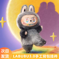 LA Bubu 第三世代ビニールフェイスペンダントバージョンハートビートフロントハイエネルギーシリーズブラインドボックスぬいぐるみトレンディドール