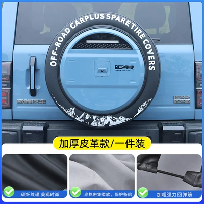 Suitable for Chery Icar V27 Spare wheel cover - icar-v27-thickened-leather-spare-tire-cover-mountain-letter-style1-piece-free-tools