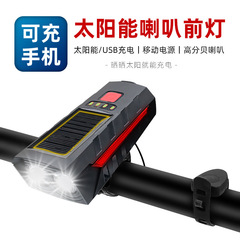 自行車燈太陽能單車前燈帶喇叭USB充電雙T6前燈高亮夜騎手機充電