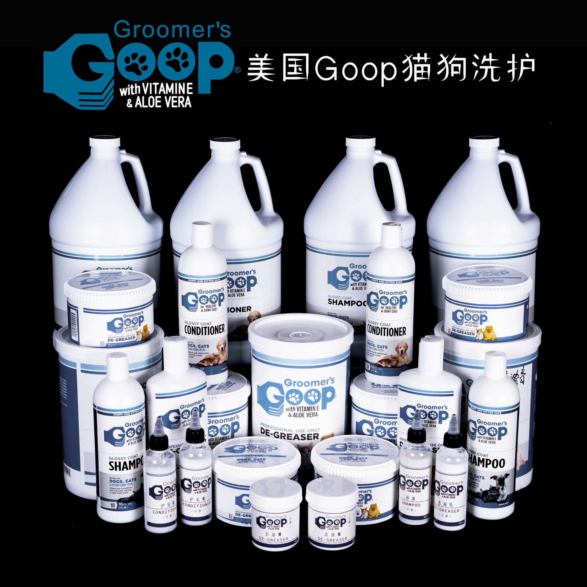 American Goop средство для удаления масла для кошек, кондиционер для волос для собак, кошка, черный подбородок, масло для хвоста, жидкий гель для душа