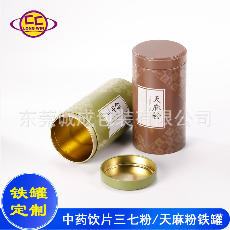 定制图案三七粉马口铁罐天麻粉包装铁罐食品包装罐滇红茶叶罐