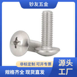 304不锈钢美制十字大扁头螺丝英制平头机螺钉4#-40 8#-32 10# 1/4