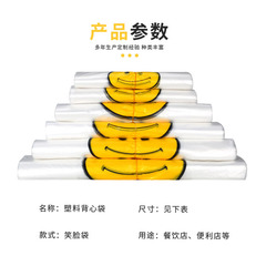 笑臉加厚塑料袋食品外賣打包袋子背心手提袋印刷購物袋批發一次性