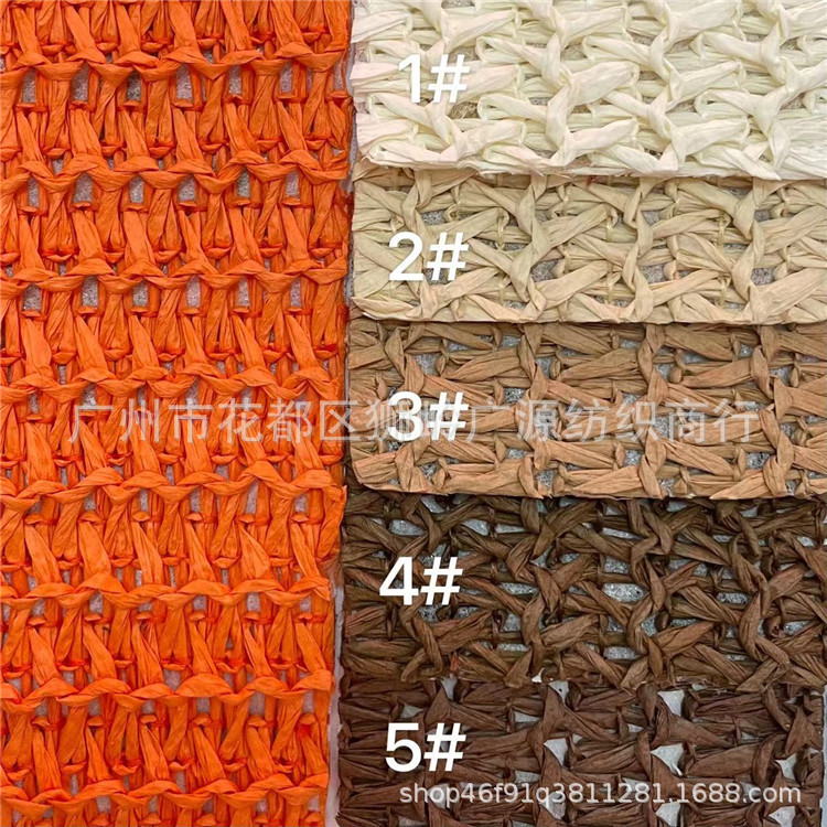 工艺纸编布 纸草勾织布 纯色简约 法式草编包 沙滩包 装饰纸编-阿里巴巴
