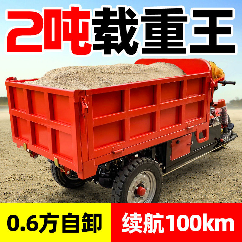 改建筑工程运输车电动三轮车工地拉灰车柴油载重王自卸爬坡翻斗车