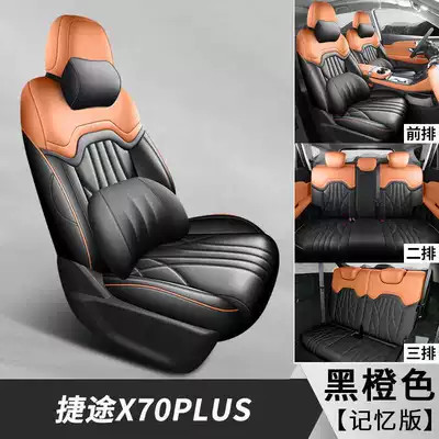 Modelə uyğun (Original) oturacaq örtükləri | car seat cushions PLUS all-season - black-and-orange-7-seater-memory-foam-version-note-the-model-year