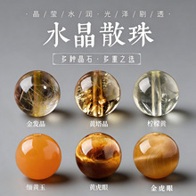 罗天然黄塔水晶手链diy材料金发晶黄虎眼石柠檬黄珠子黄水晶散珠