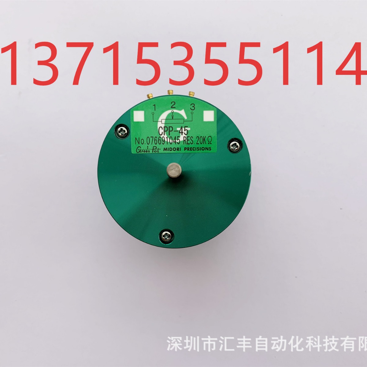 日本MIDORI PRECISIONS绿测器电位器 CPP-45 20KΩ LP-30UF-R