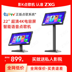 22インチ家庭ktvジューサーhdタッチパネル一体型家庭用カラオケ点歌台音声点歌機