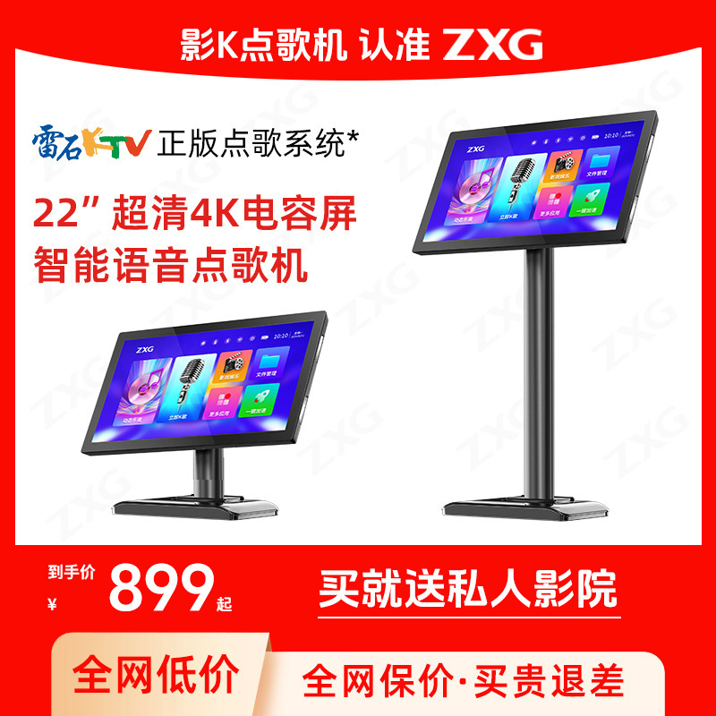 22インチ家庭ktvジューサーhdタッチパネル一体型家庭用カラオケ点歌台音声点歌機|undefined