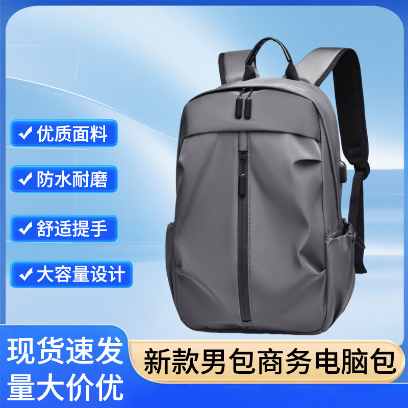 새로운 남성 가방 비즈니스 컴퓨터 가방 대용량 야외 트렌드 간단한 인쇄 로고 배낭 레저 배낭 도매