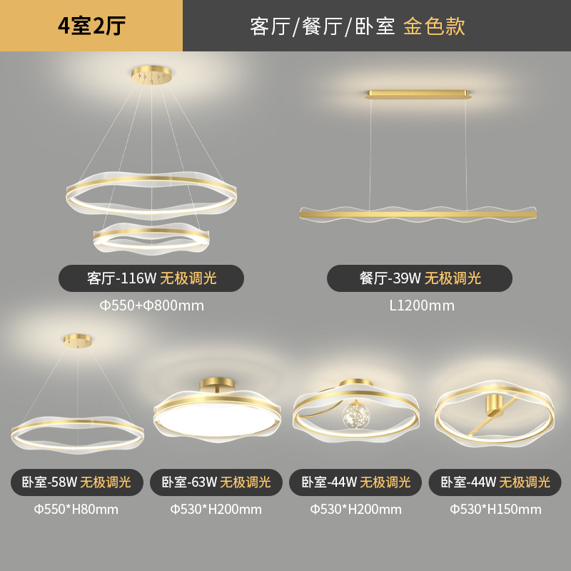 Lámpara de Techo Moderna y Sencilla para Sala de Estar, Modelo 2025, Iluminación Principal para el Hogar, Combinación para Dormitorio, Comedor, Iluminación para Toda la Casa