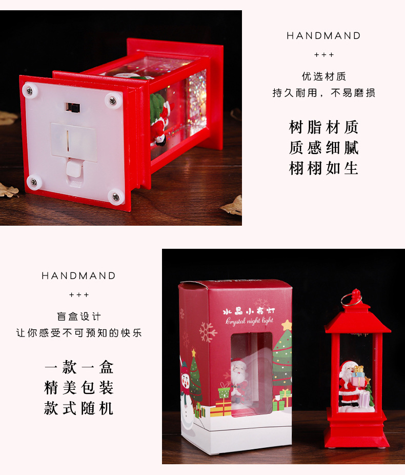 圣诞快乐水晶灯盲盒_07.jpg