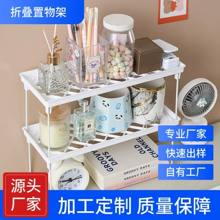 定制韩国风厨房折叠置物架化妆品收纳架学生桌面增高架文具杂物架