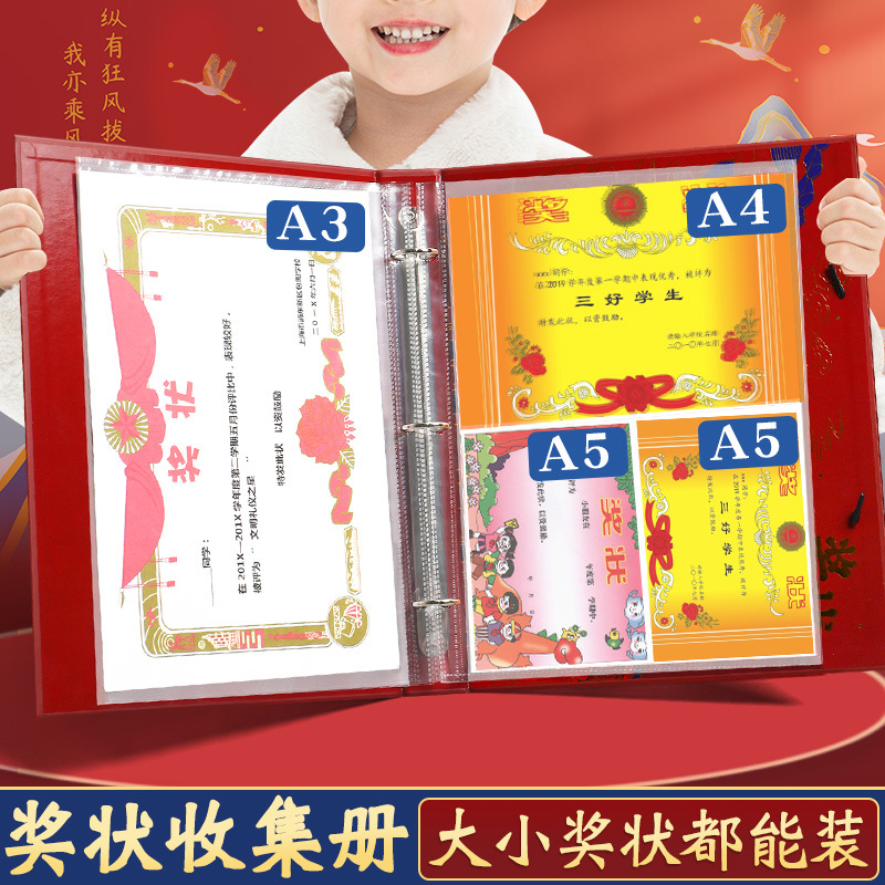 a4烫金国潮奖状收集册展示挂墙a3学生毕业奖状画册收纳册子文件夹