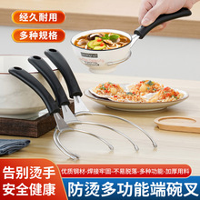 不锈钢端碗叉多功能防烫夹碗夹隔热取碗器商用端盘砂锅端托碟汤碗