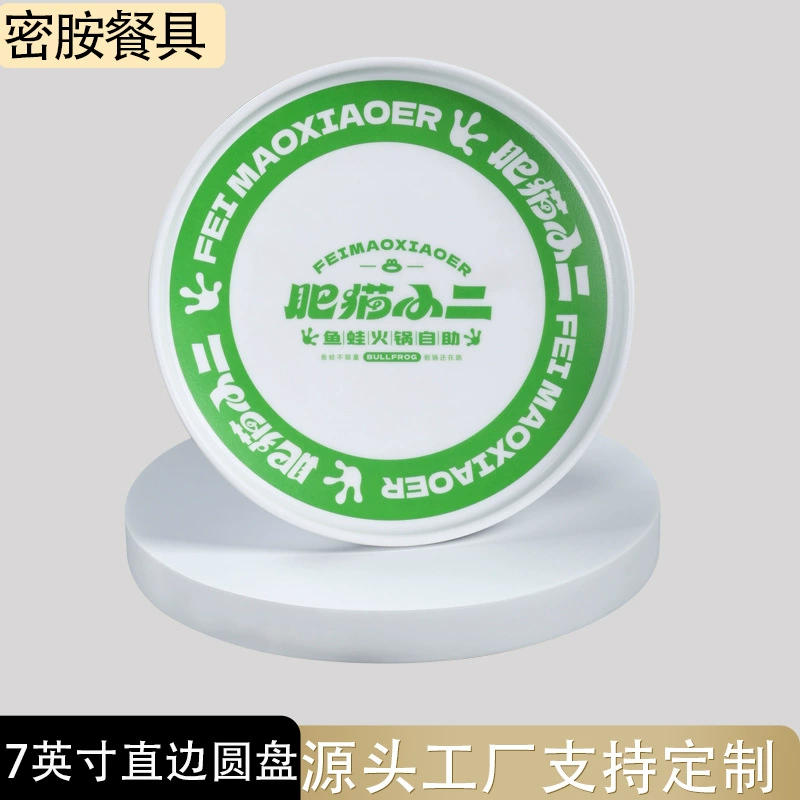 Круглые тарелки из меламина по индивидуальному заказу, рестораны отелей, коммерческая посуда из искусственного фарфора, печатные логотипы, индивидуальные формы с образцами.