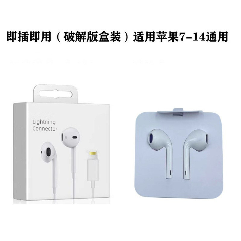 7-14耳机+纸盒