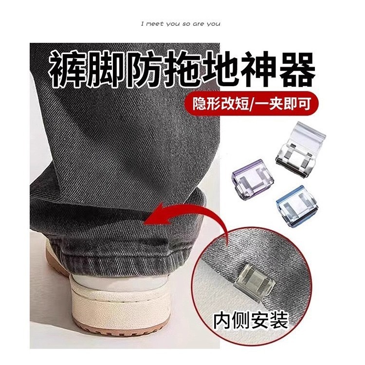 裾が床に垂れ下がり防止、ジーンズの裾を縫わずに留め、長さを短くするための見えないズボンの裾クリップ|undefined