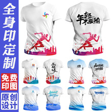 夏季速干工作服t恤渐变色圆领短袖定制diy企业员工广告文化衫印字