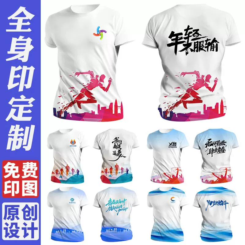 夏季速干工作服t恤渐变色圆领短袖定制diy企业员工广告文化衫印字