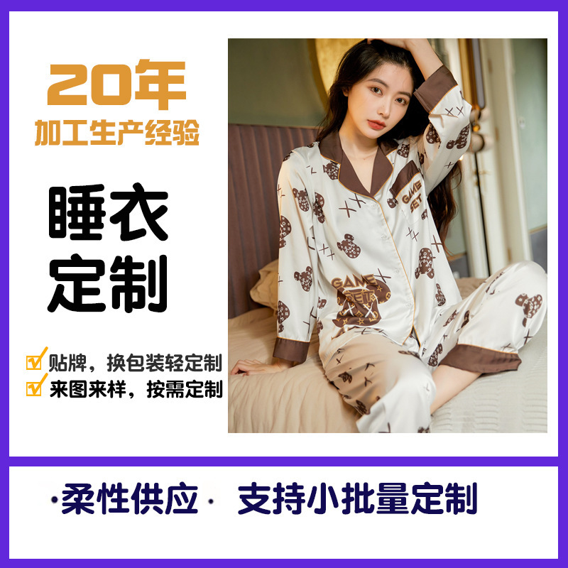 Spring and Summer Ice Silk Pajamas for Women, Home Wear, Support Custom Designs, Cardigan, Long Sleeves, Long Pants, Home Wear Factory