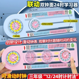 计算器;文件袋;教学时钟