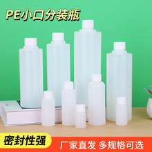 现货批发100ml500ml半透明白盖塑料瓶PE分装瓶颜料液体密封样品瓶