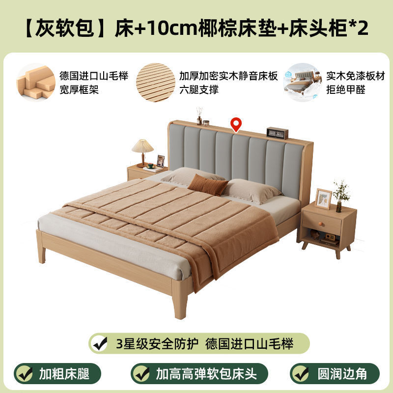 全榉木实木床户型现代简约1.8双人单人床0.9米软包床家用耐用床架|undefined
