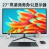 LCD display, 27 inch, 75Hz, official flagship store