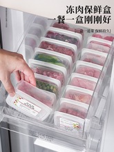 冰箱冷冻收纳盒冻肉专用分装保鲜盒食物收纳密封盒水果厨房