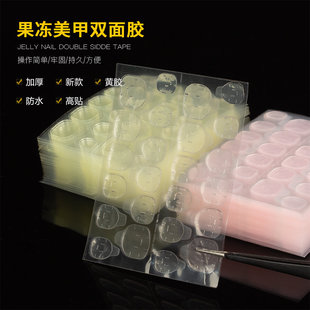 Nail art ultra-thin jelly glue double-sided wearable fake nail patch glue durable waterproof removable high viscosity