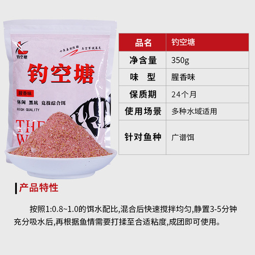 Fish feed bait, milky and fishy fragrance, leisure and competitive fishing bait, fishing bait, empty pond nesting bait, rub bait, fish food