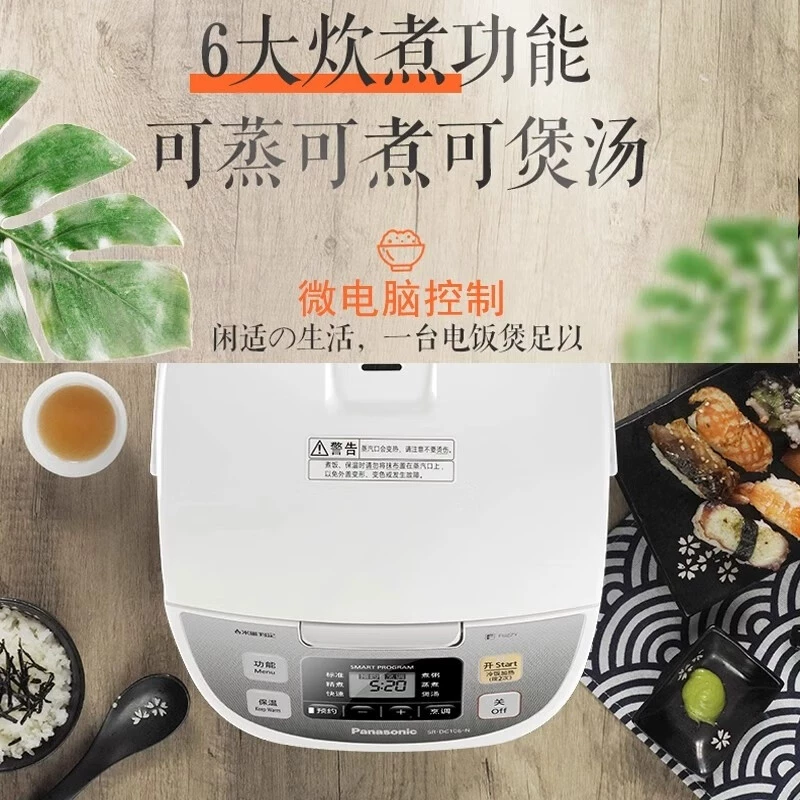 Panasonic/松下 SR-DC156-F/ DC186 Умная рисоварка 4.2 л, резервация, домашняя рисоварка
