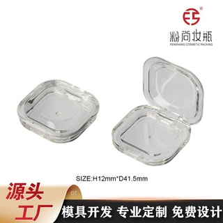 高品质方圆形透明迷你腮红盒单色修容盒眼影盒粉盒香膏盒彩妆包材