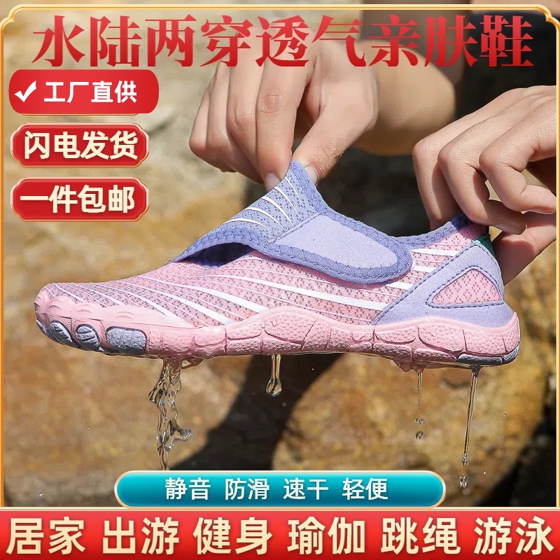 跨境男女跳舞健身瑜伽跑步机鞋沙滩涉水潜水游泳鞋透气速干溯溪鞋