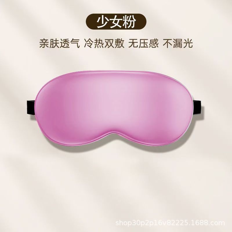 寝ているアイマスクが強い遮光女子大学生寮の入学には視力を保護して疲れを和らげる必要がある|undefined