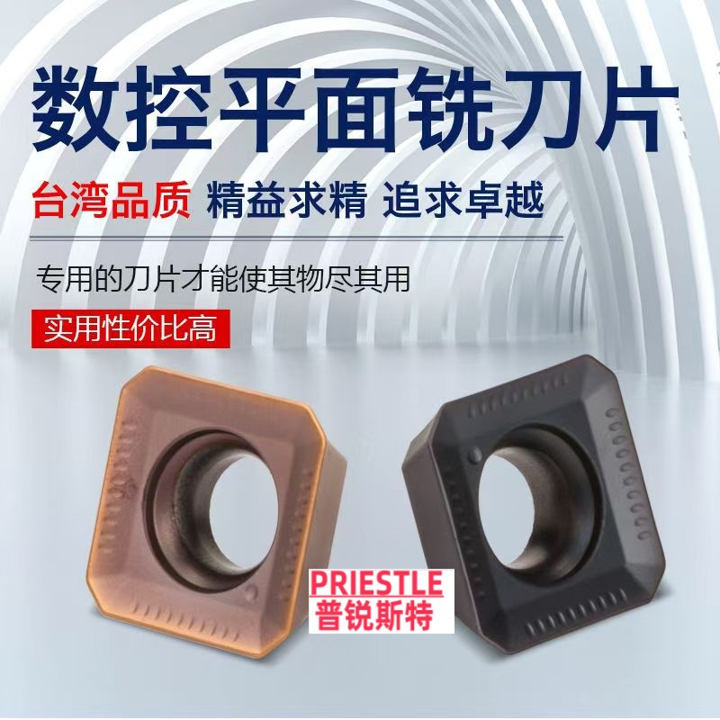 数控铣刀片四方SEKT1204AFTN车钢件不锈钢庄KM铣刀盘铣床台产精密