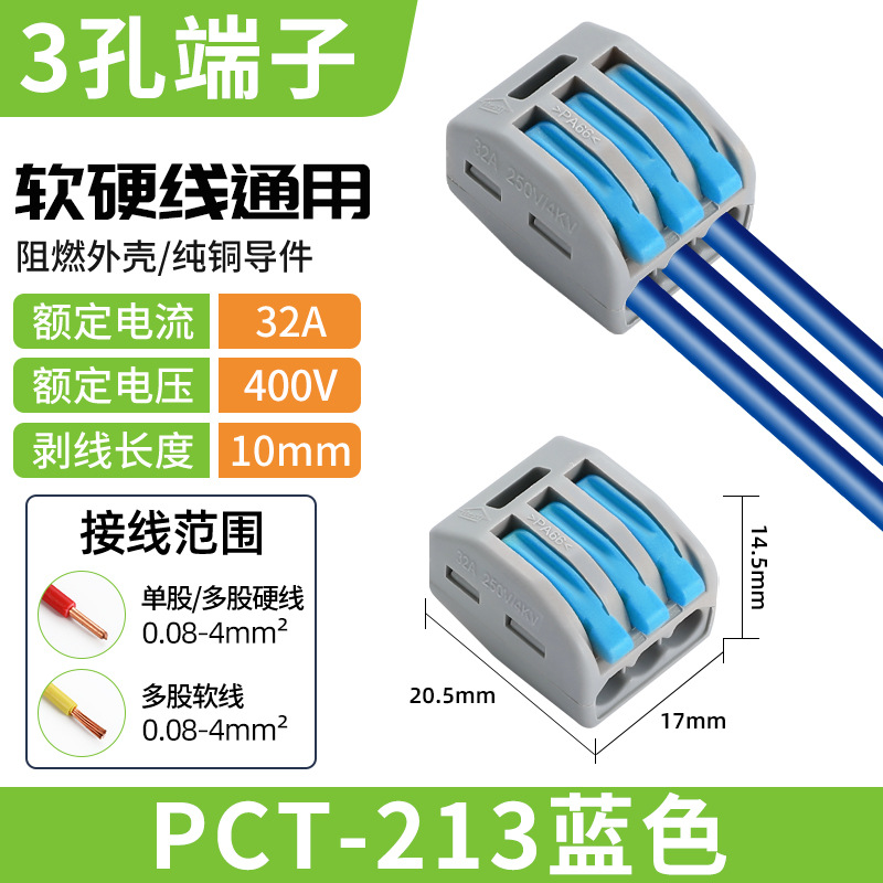 PCT-213 블루