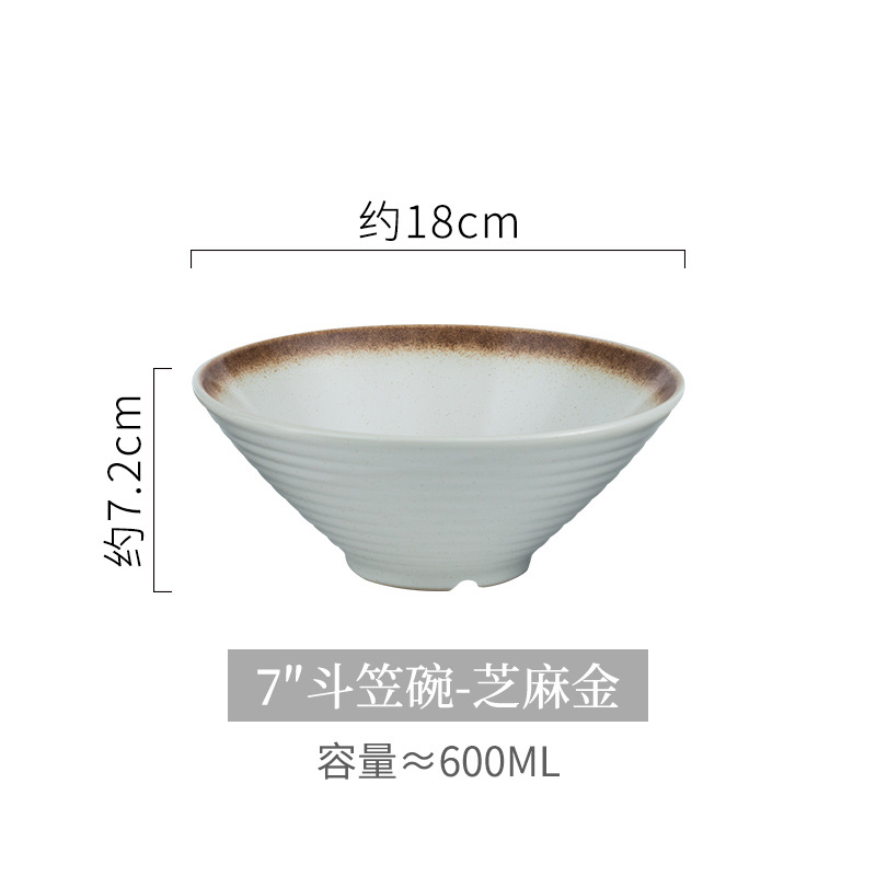 7inch 참깨 황금뿔그릇