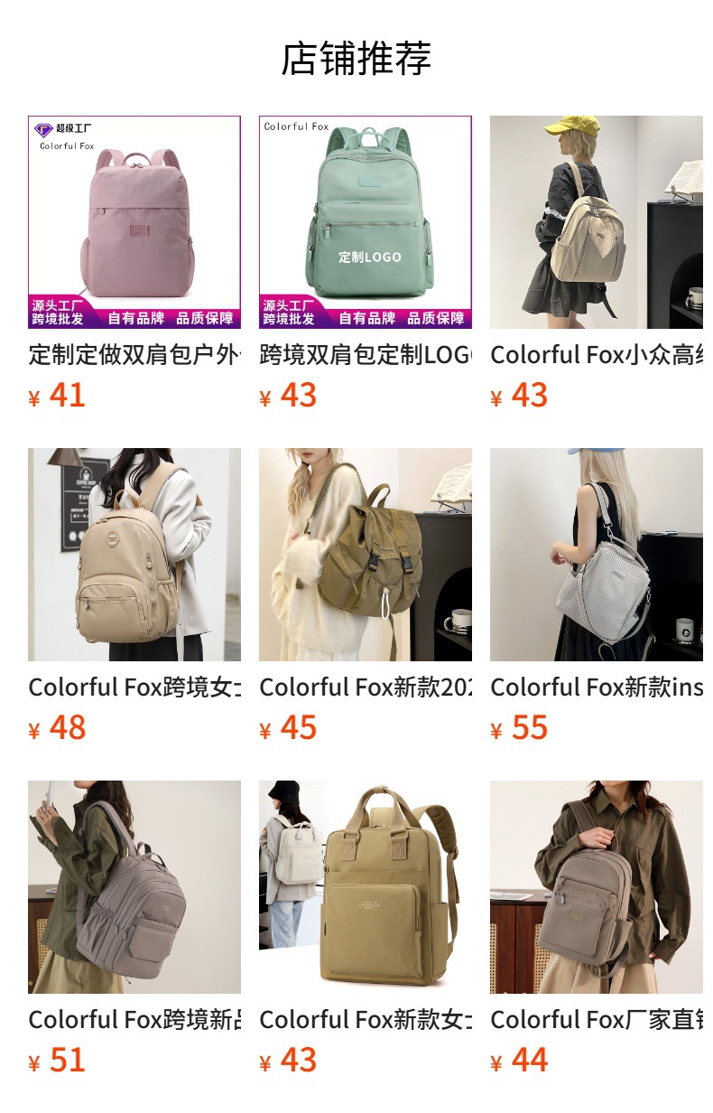 Colorful Fox Korean version niche British style backpack, versatile and high-end bag, striped mini drawstring backpack full figure