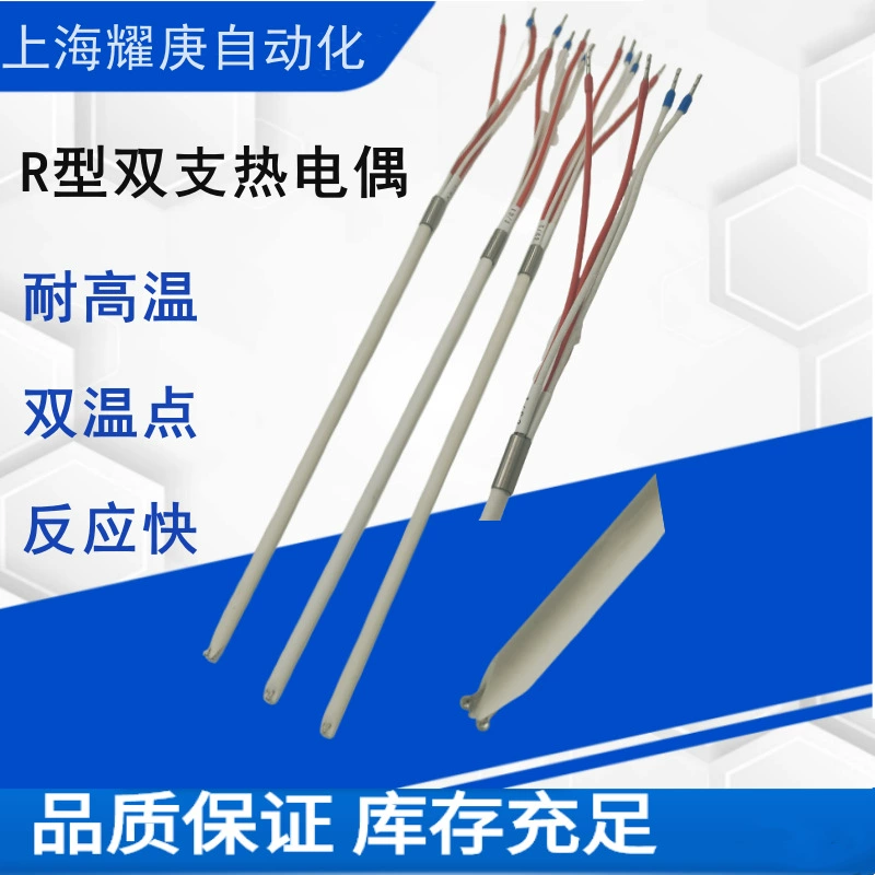 Трубка корунда точки росы термопары двух-ветви Платин-РХ типа Р-типа двойн-ветви Термопары Защитная для печи диффузии Кристаллическая печь поколения