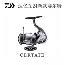 24新款达亿瓦 DAIWA CERTATE 塞尔特泛用纺车轮海钓轮远投路亚轮