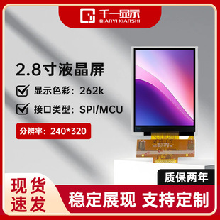 2.8��LCD��TFT240*320���ܼ������3D��ӡ�C�@ʾ�t���x���@ʾ��