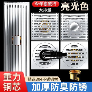 Copper Core 304 Stainless Steel Bright Floor Drain Thickened Bathroom Odor-Proof Universal for Washing Machine Factory