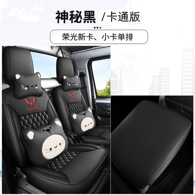 single and double row small truck – Modelə uyğun (Original) oturacaq örtükləri - mysterious-black-single-row-cartoon-version-rongguang-new-cardrongguang-small-card