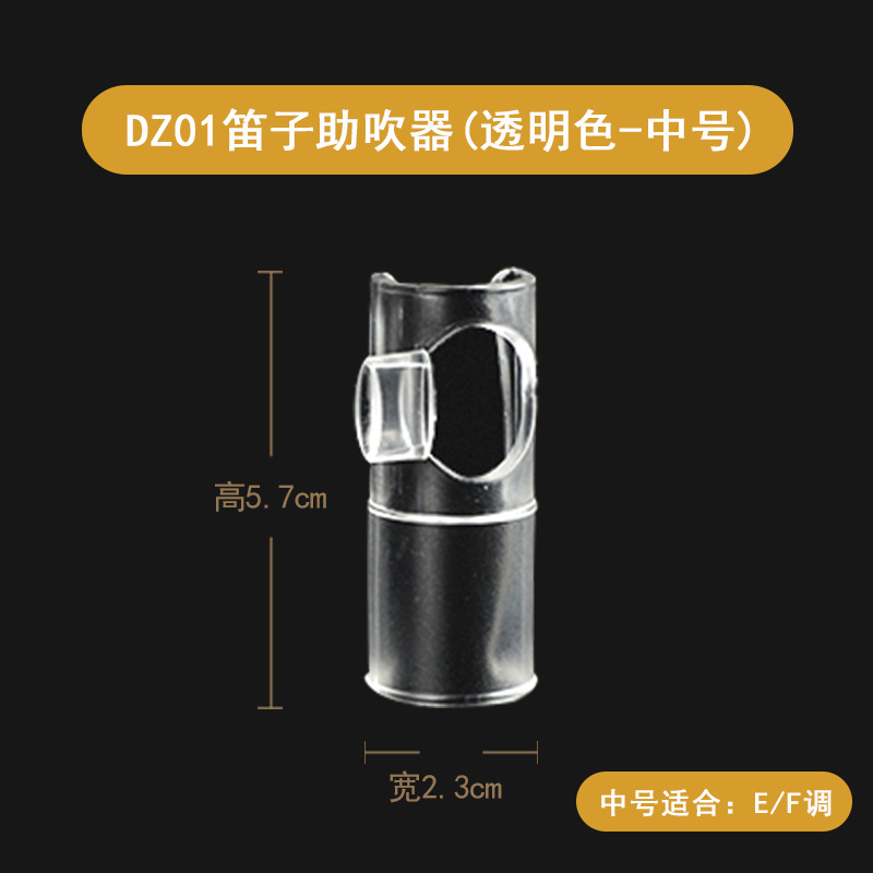 Qingge DZ01 flauta soplando ayuda principiante simple tocando flauta de bambú boquilla de soplado accesorios auxiliares cero Fundación fácil de soplar