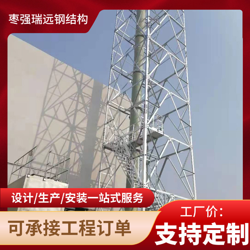 Steel Structure Iron Tower Chimney Support Tower Hot-Dip Galvanized Chemical Chimney Tower Bracket Vertical Chimney Tower Frame Steel Structure Iron Tower Chimney Support Tower Hot-Dip Galvanized Chemical Chimney Tower Bracket Vertical Chimney Tower Frame