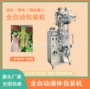 膏体液体自动铝箔袋包装机